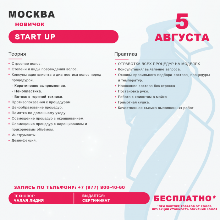Картинка Обучение