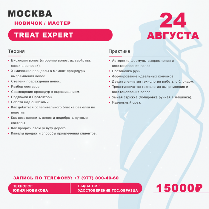 Картинка Обучение