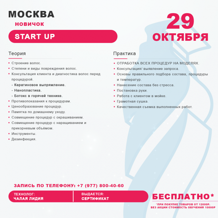 Картинка Обучение