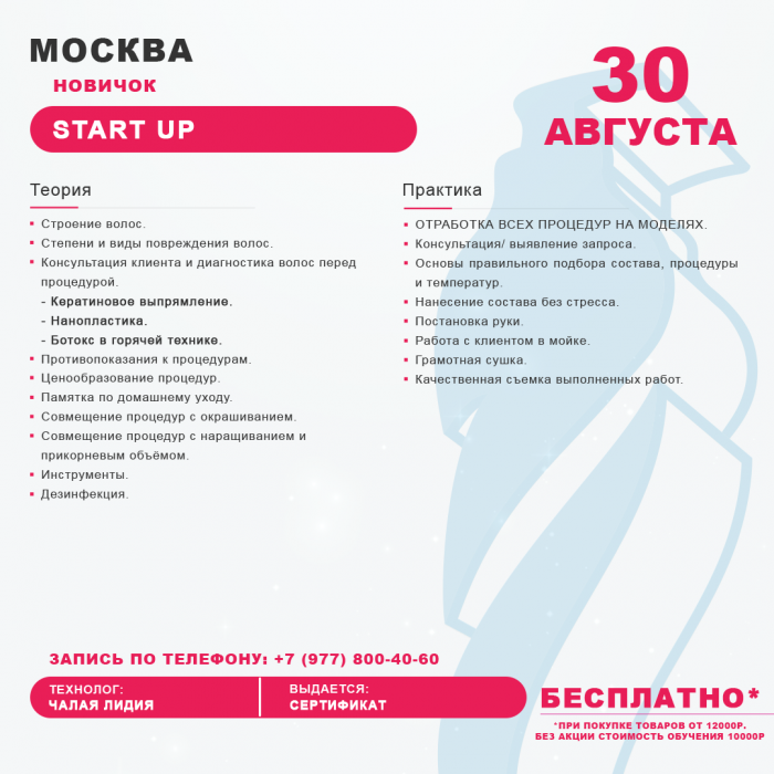 Картинка Обучение