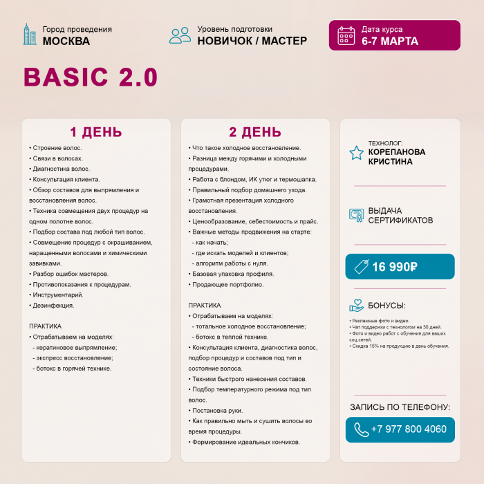 Картинка Обучение