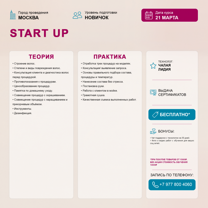 Картинка Обучение